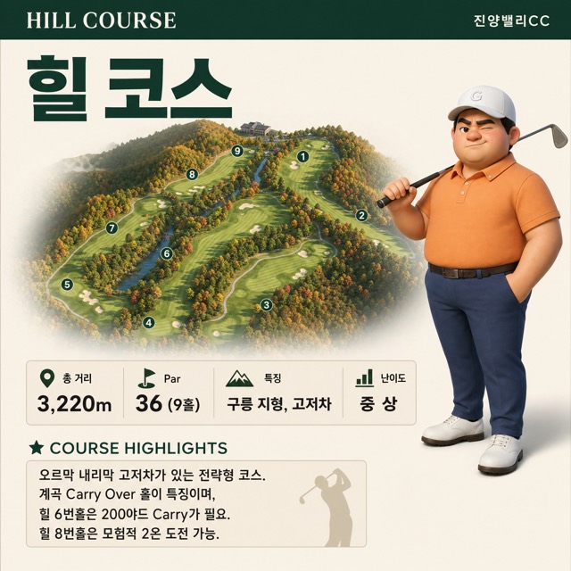 진양밸리CC 카드 2