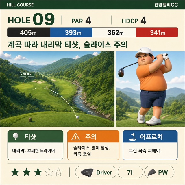 진양밸리CC 카드 11