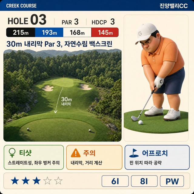 진양밸리CC 카드 15