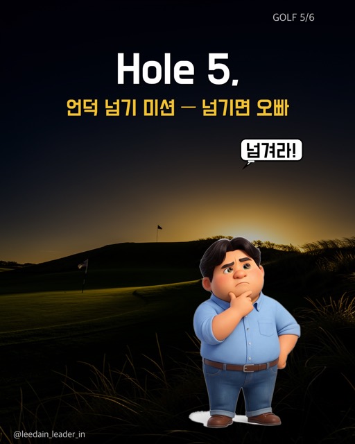 레이크우드CC 물길코스 카드 5