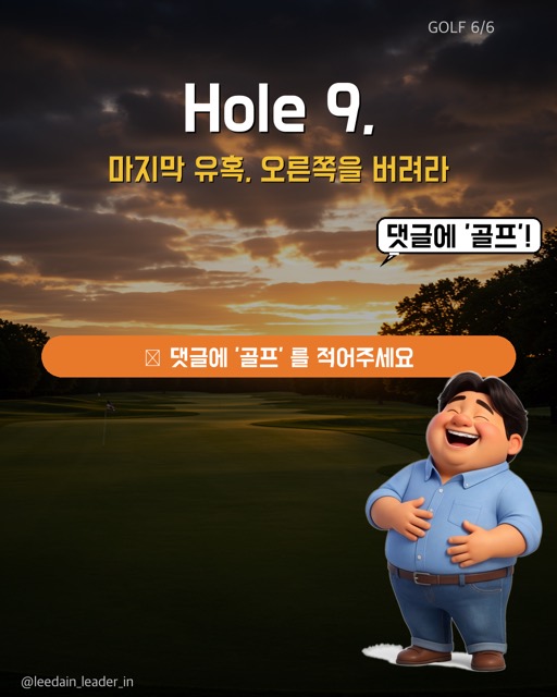 레이크우드CC 물길코스 카드 6